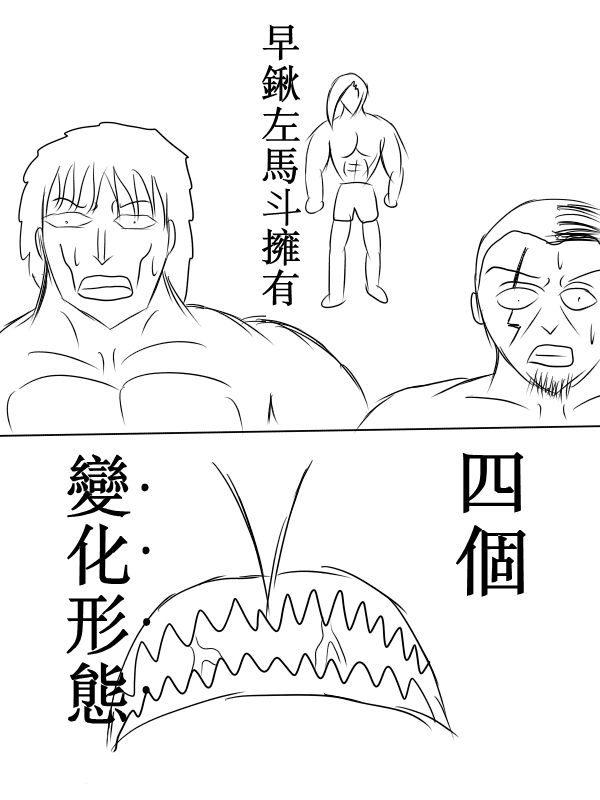 求道之拳韩漫全集-第70话无删减无遮挡章节图片 