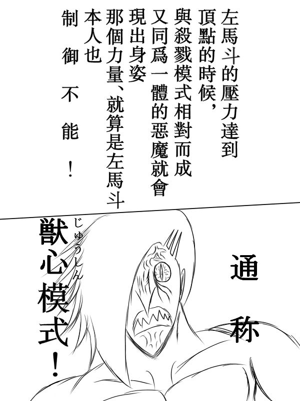 求道之拳韩漫全集-第70话无删减无遮挡章节图片 