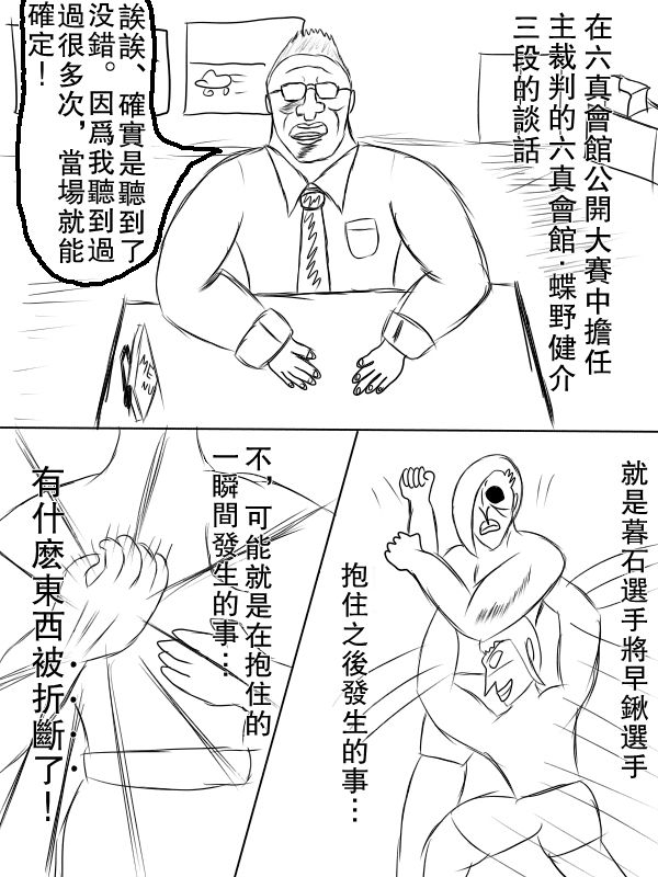 求道之拳韩漫全集-第70话无删减无遮挡章节图片 