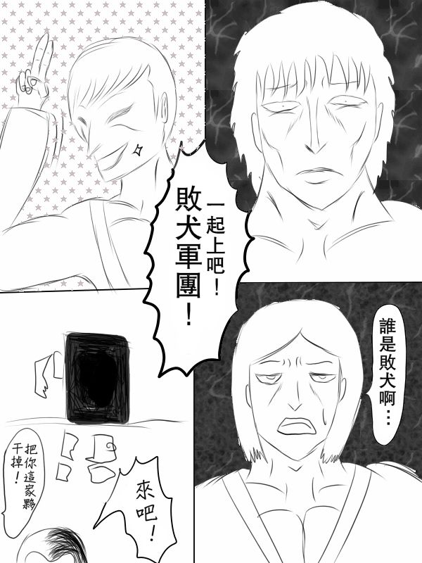 求道之拳韩漫全集-第70话无删减无遮挡章节图片 