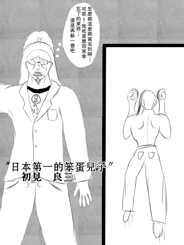 求道之拳韩漫全集-第70话无删减无遮挡章节图片 