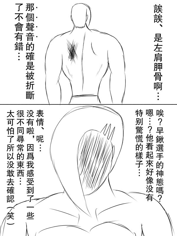 求道之拳韩漫全集-第70话无删减无遮挡章节图片 