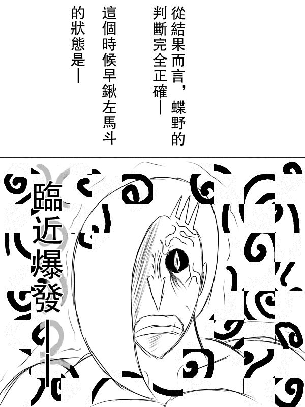 求道之拳韩漫全集-第70话无删减无遮挡章节图片 