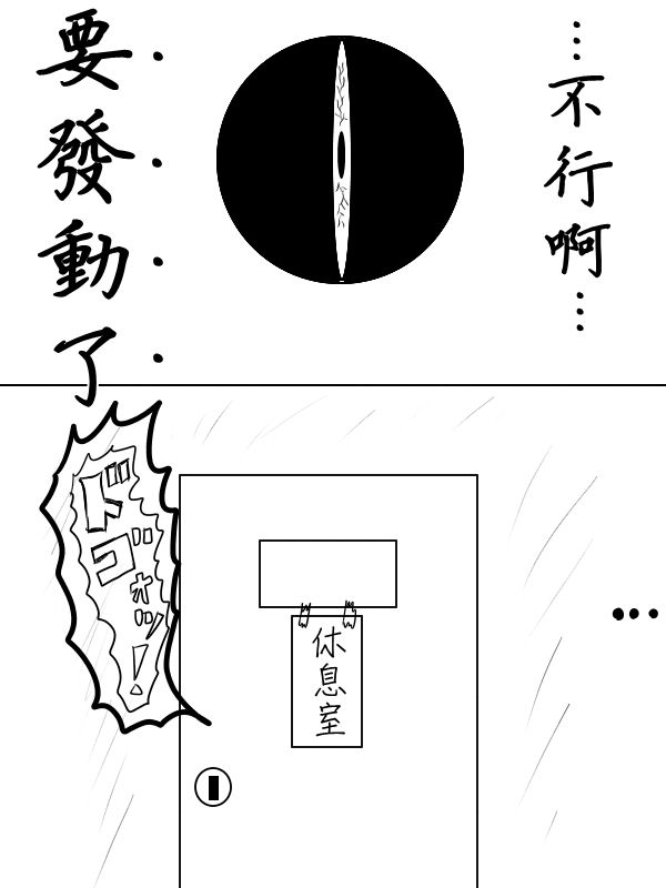 求道之拳韩漫全集-第70话无删减无遮挡章节图片 