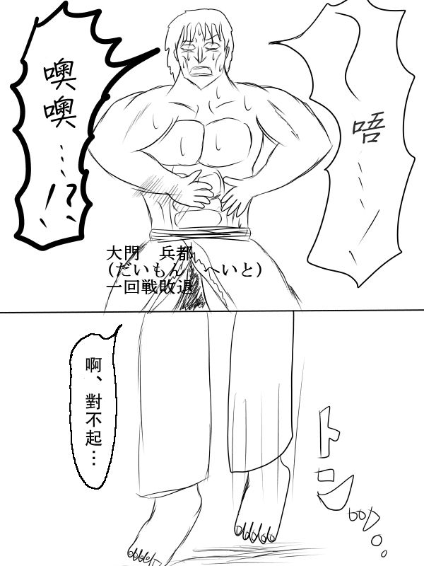 求道之拳韩漫全集-第70话无删减无遮挡章节图片 