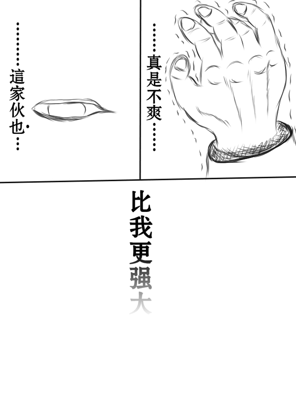 求道之拳韩漫全集-第71话无删减无遮挡章节图片 