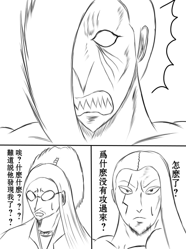 求道之拳韩漫全集-第71话无删减无遮挡章节图片 