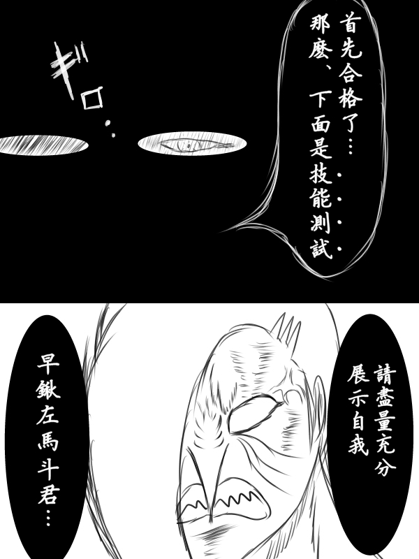 求道之拳韩漫全集-第71话无删减无遮挡章节图片 