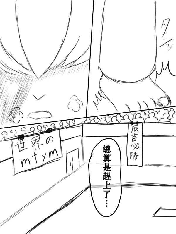 求道之拳韩漫全集-第71话无删减无遮挡章节图片 