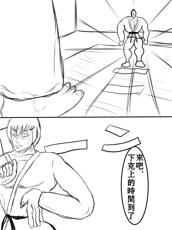 求道之拳韩漫全集-第71话无删减无遮挡章节图片 