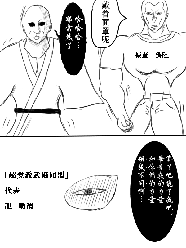求道之拳韩漫全集-第71话无删减无遮挡章节图片 