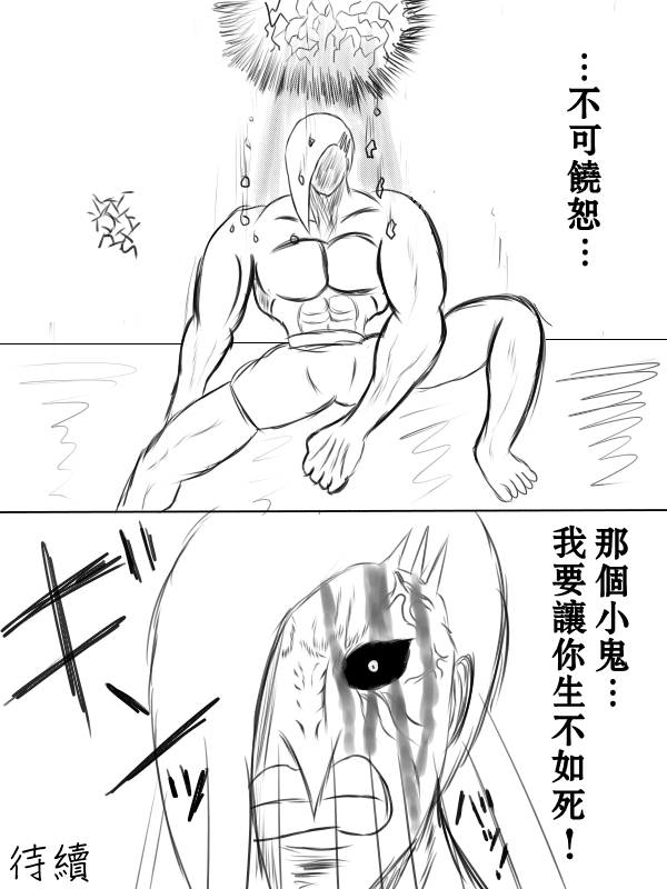 求道之拳韩漫全集-第71话无删减无遮挡章节图片 