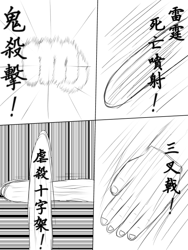 求道之拳韩漫全集-第71话无删减无遮挡章节图片 