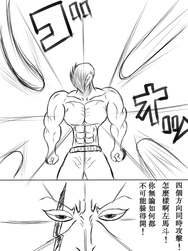 求道之拳韩漫全集-第71话无删减无遮挡章节图片 