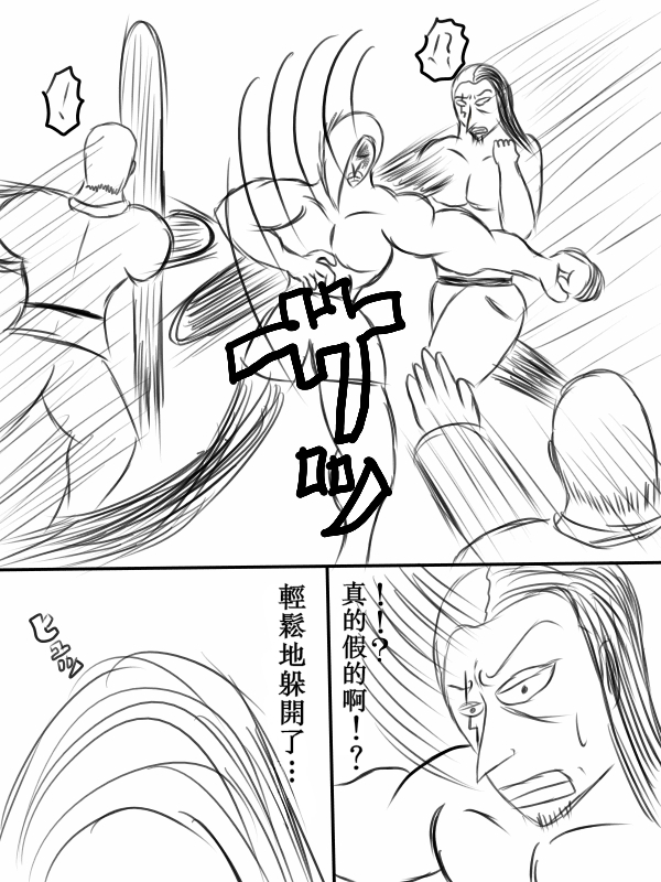 求道之拳韩漫全集-第71话无删减无遮挡章节图片 