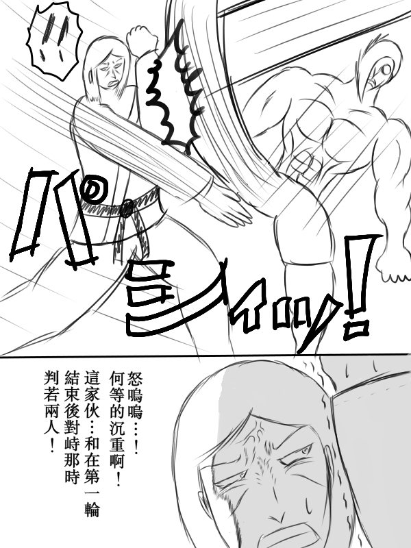 求道之拳韩漫全集-第71话无删减无遮挡章节图片 