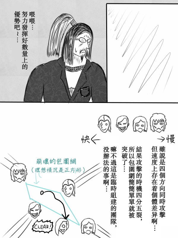求道之拳韩漫全集-第71话无删减无遮挡章节图片 