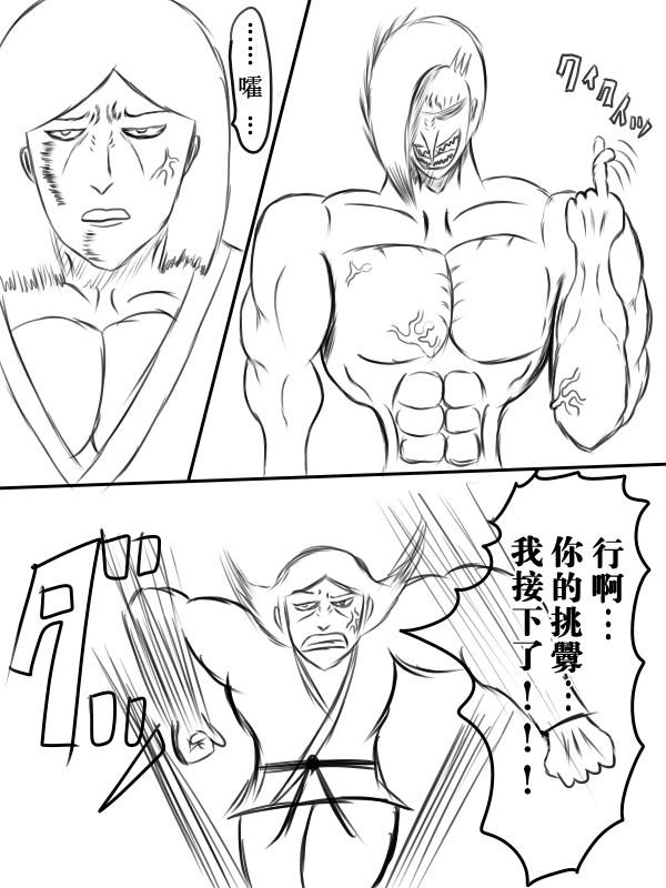 求道之拳韩漫全集-第71话无删减无遮挡章节图片 