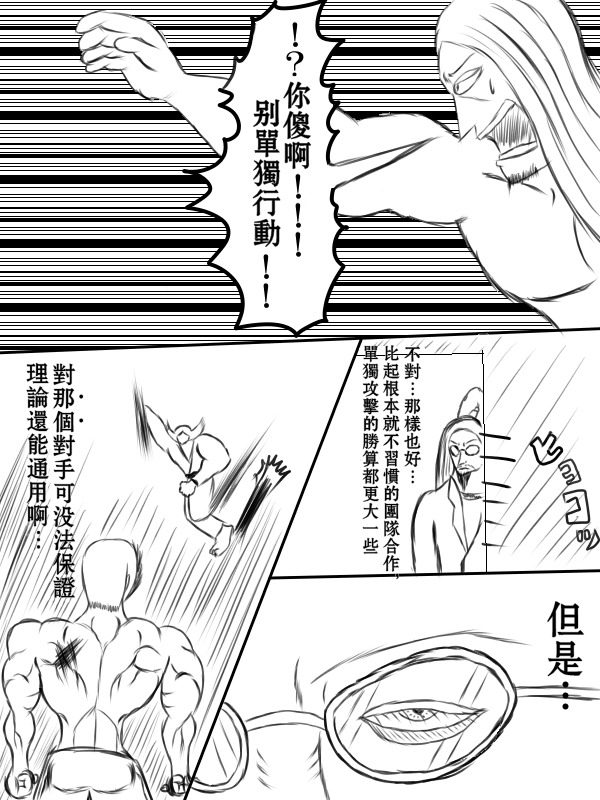 求道之拳韩漫全集-第71话无删减无遮挡章节图片 