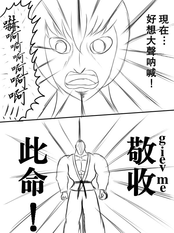 求道之拳韩漫全集-第72话无删减无遮挡章节图片 
