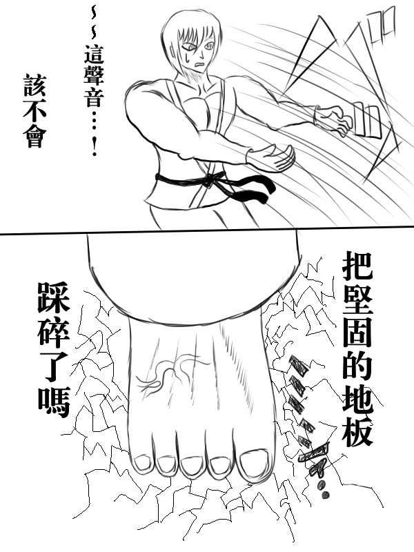 求道之拳韩漫全集-第72话无删减无遮挡章节图片 