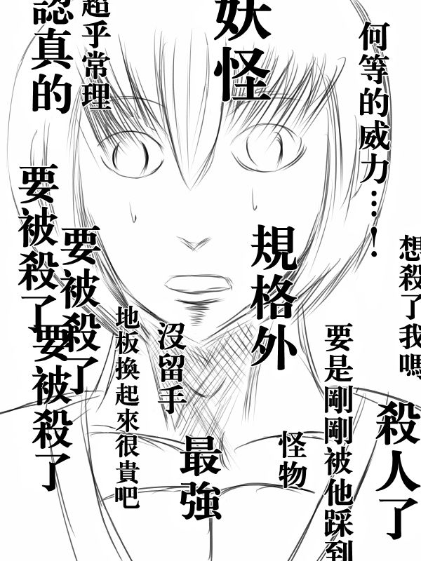 求道之拳韩漫全集-第72话无删减无遮挡章节图片 