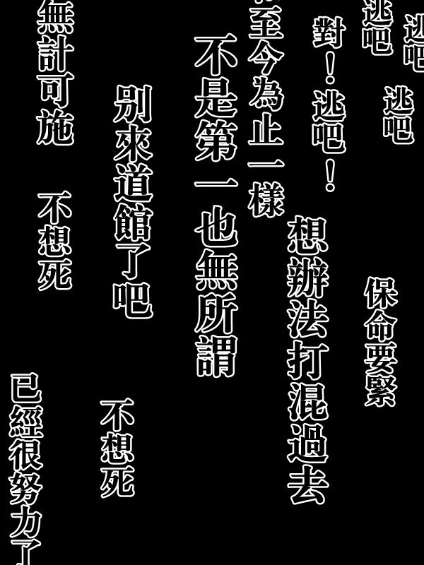求道之拳韩漫全集-第72话无删减无遮挡章节图片 