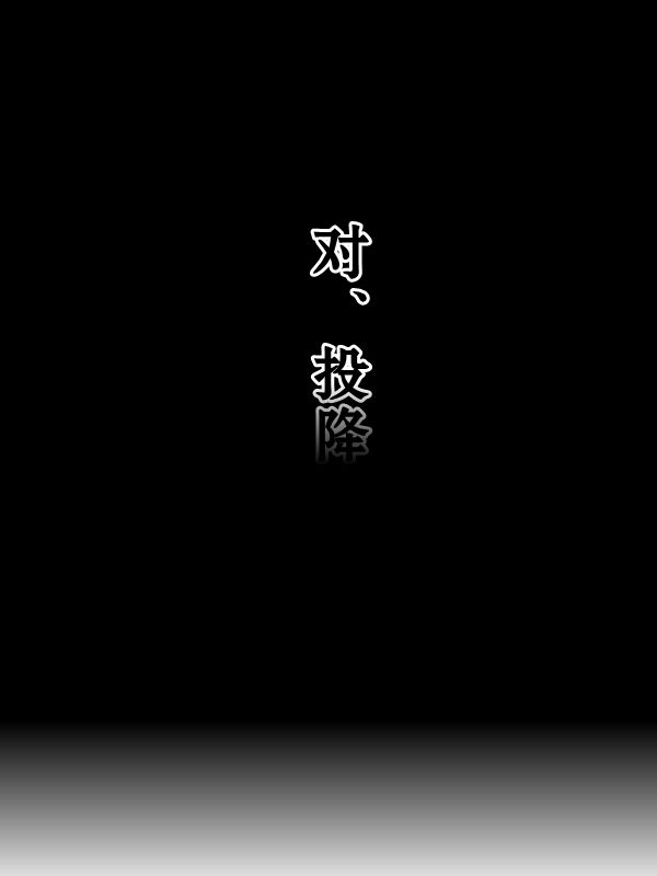 求道之拳韩漫全集-第72话无删减无遮挡章节图片 
