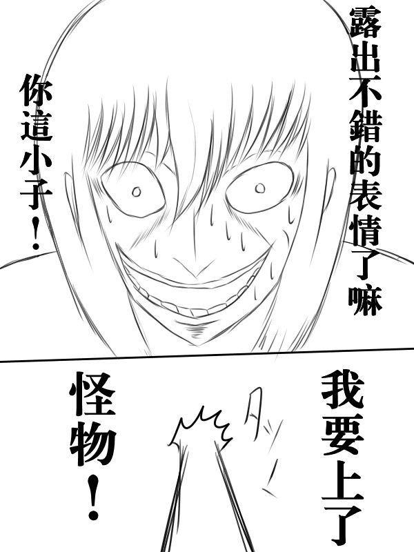 求道之拳韩漫全集-第72话无删减无遮挡章节图片 