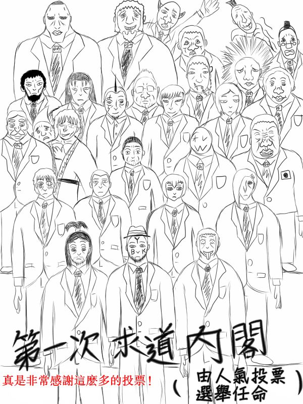 求道之拳韩漫全集-第72话无删减无遮挡章节图片 