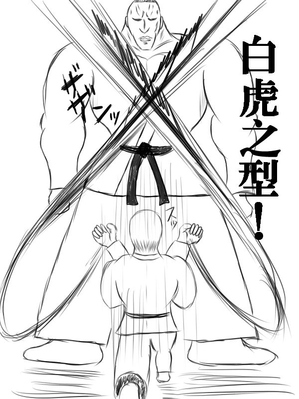 求道之拳韩漫全集-第72话无删减无遮挡章节图片 