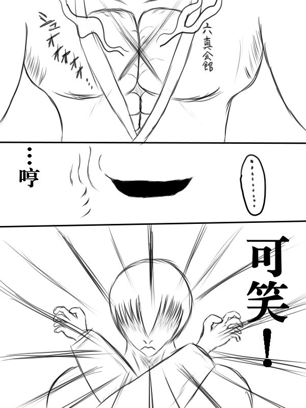 求道之拳韩漫全集-第72话无删减无遮挡章节图片 