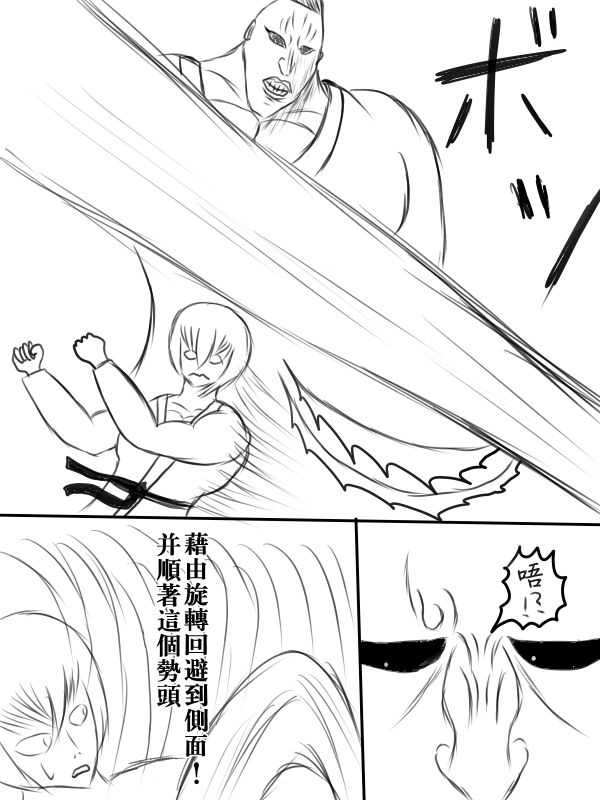 求道之拳韩漫全集-第72话无删减无遮挡章节图片 