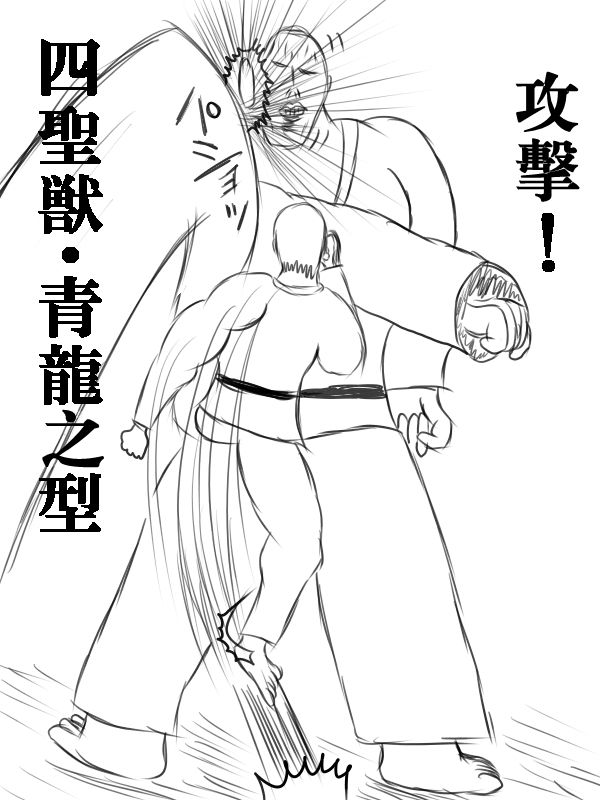 求道之拳韩漫全集-第72话无删减无遮挡章节图片 