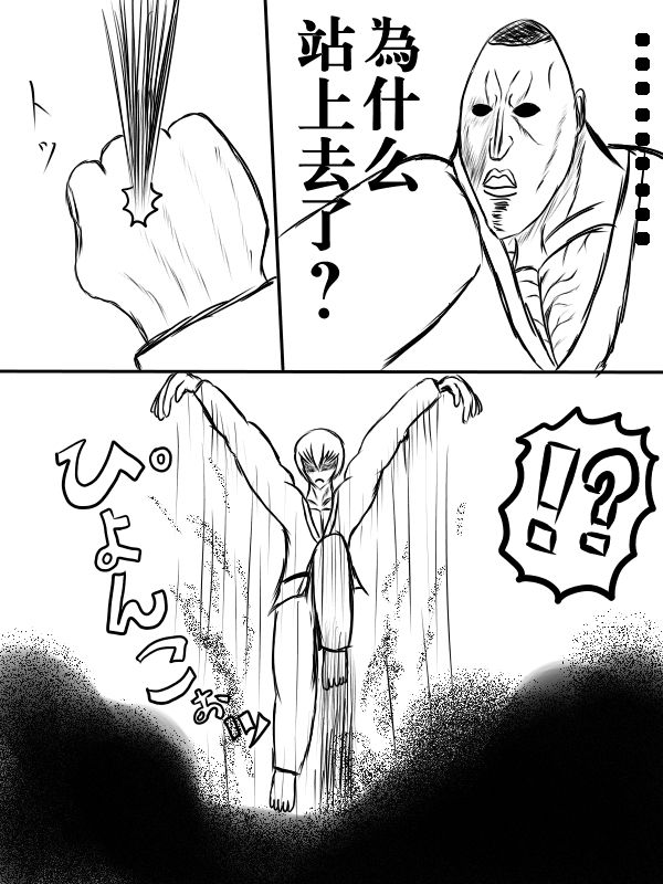 求道之拳韩漫全集-第72话无删减无遮挡章节图片 