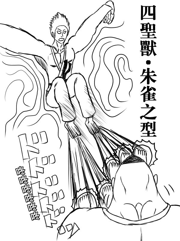 求道之拳韩漫全集-第72话无删减无遮挡章节图片 