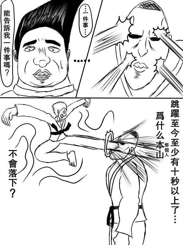 求道之拳韩漫全集-第72话无删减无遮挡章节图片 
