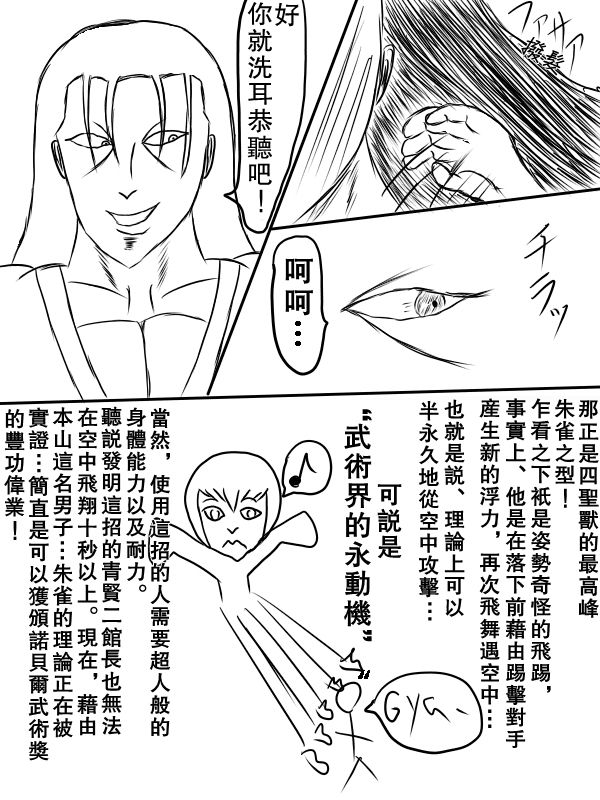 求道之拳韩漫全集-第72话无删减无遮挡章节图片 