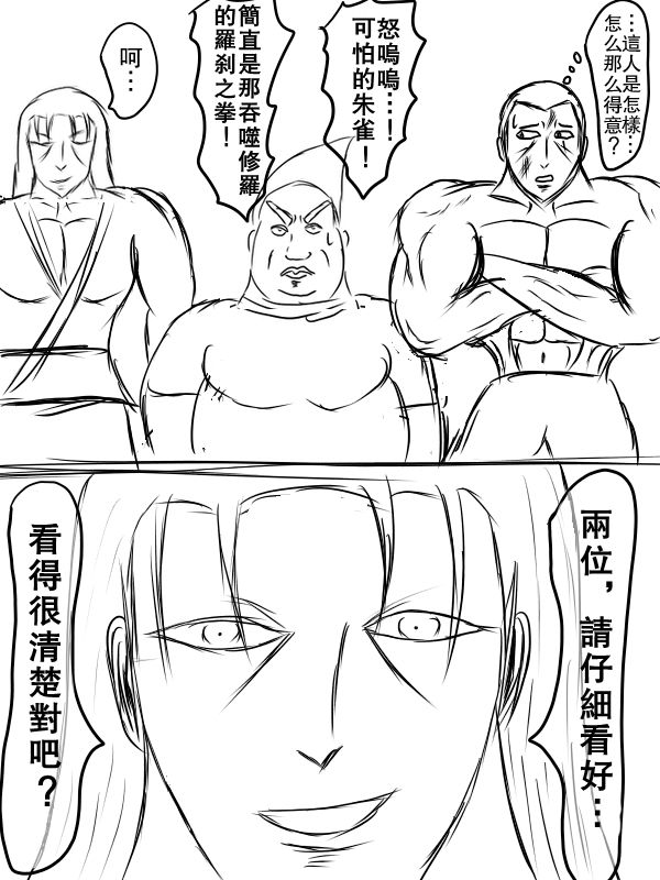 求道之拳韩漫全集-第72话无删减无遮挡章节图片 