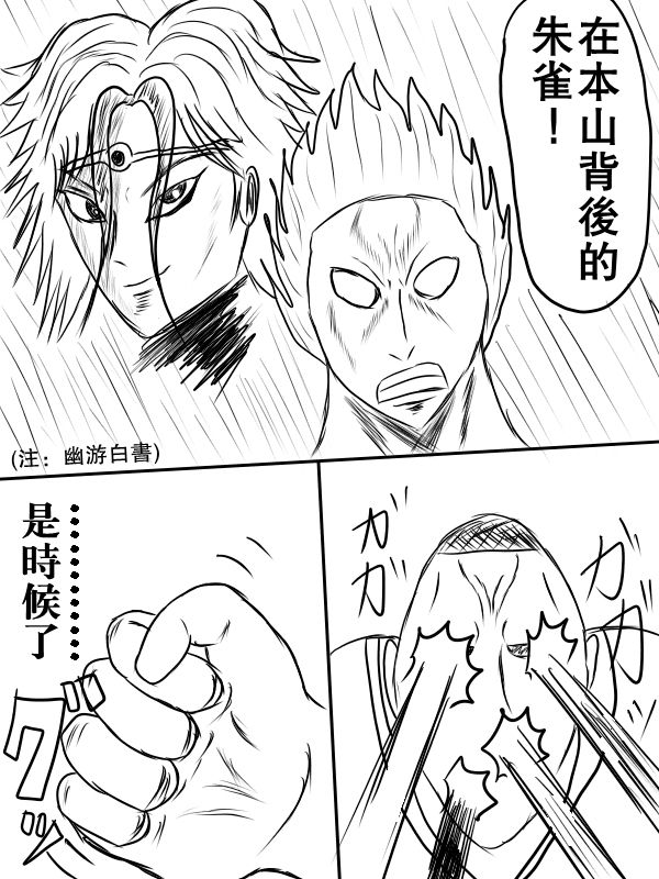 求道之拳韩漫全集-第72话无删减无遮挡章节图片 