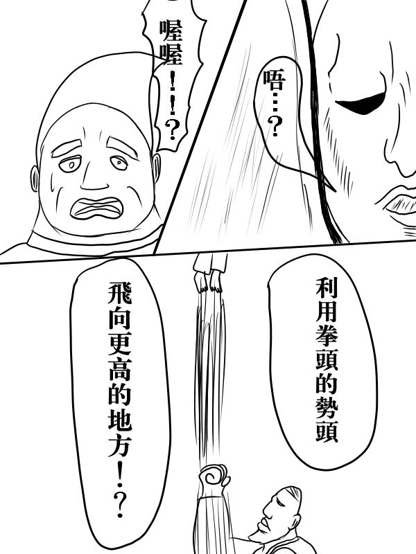 求道之拳韩漫全集-第72话无删减无遮挡章节图片 