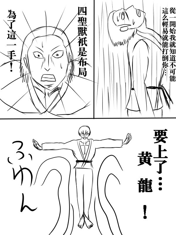 求道之拳韩漫全集-第72话无删减无遮挡章节图片 