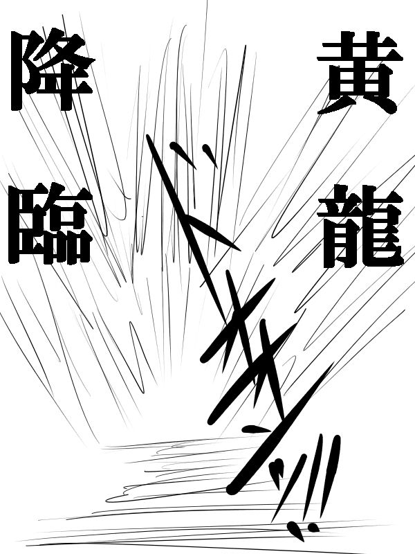求道之拳韩漫全集-第72话无删减无遮挡章节图片 