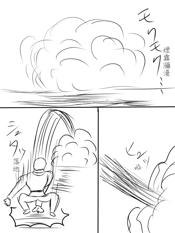 求道之拳韩漫全集-第72话无删减无遮挡章节图片 