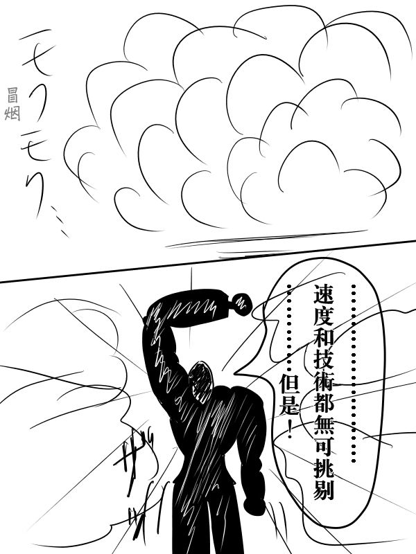 求道之拳韩漫全集-第72话无删减无遮挡章节图片 