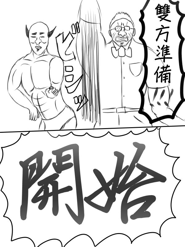 求道之拳韩漫全集-第72话无删减无遮挡章节图片 