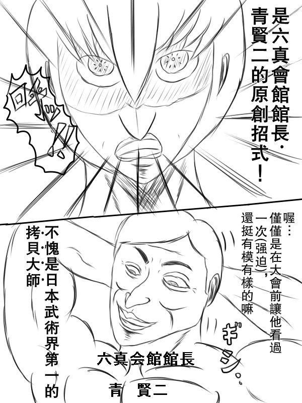 求道之拳韩漫全集-第72话无删减无遮挡章节图片 