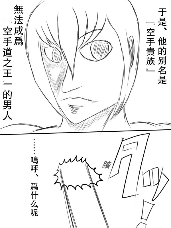 求道之拳韩漫全集-第72话无删减无遮挡章节图片 