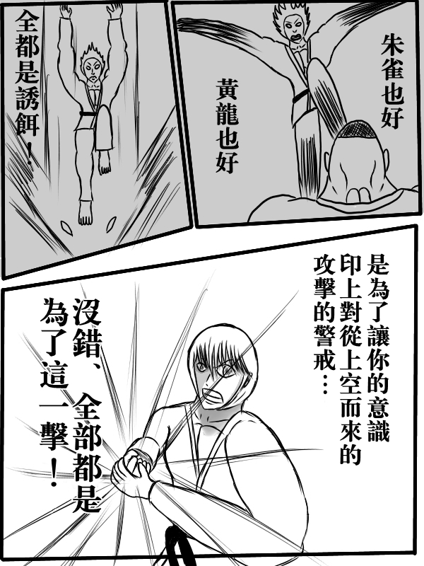 求道之拳韩漫全集-第73话无删减无遮挡章节图片 