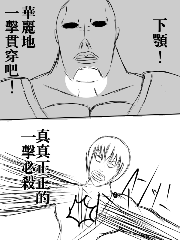 求道之拳韩漫全集-第73话无删减无遮挡章节图片 